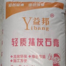 西安輕質(zhì)抹灰石膏砂漿，西安輕質(zhì)抹灰石膏，輕質(zhì)石膏