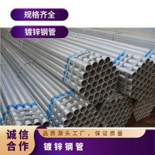 鍍鋅鋼管 規(guī)格齊全 材質Q235B 圓形 黑色 光滑平直 過磅 A級