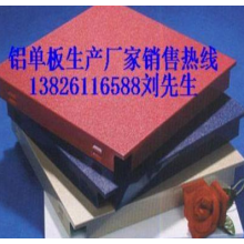 陜西鋁單板廠(chǎng)西安鋁單板幕墻廠(chǎng)家報(bào)價(jià)138-2611-6588