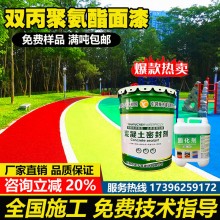 廠家供應(yīng) 透水混凝土雙丙聚氨酯罩面劑保護(hù)劑 透水砼增強劑膠結(jié)料