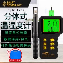 ?，擜R847溫濕度計工業(yè)手持式數(shù)字高精度溫度表溫濕度檢測儀
