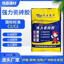 山東袋裝瓷磚膠泥粘接結(jié)劑 大理石?；u瓷磚背膠粘合劑