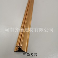 齊金集成吊頂龍骨88、98三角龍骨38主骨鋁扣板吊頂龍骨配件輔材