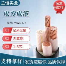 YJY、YJV 銅芯交聯(lián)聚乙烯絕緣聚乙烯外護套電力電纜高低壓電纜